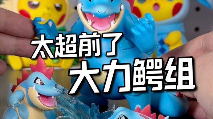 这个脸还是太超前了，MG大力鳄进化组(全图鉴开箱50)