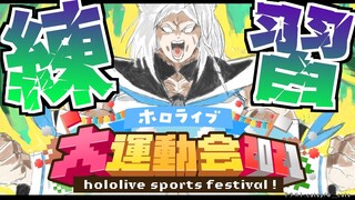 【練習】アスレチック最速を目指す練習【ホロライブ大運動会2021】