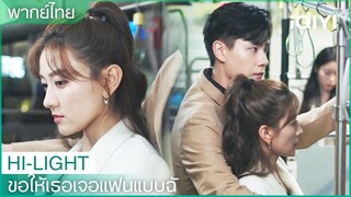 พรหมลิขิตบังเกิด! บก.นิตยสารหูอี้เทียนกับครูพละเหลียงเจี๋ยเริ่มต้นเรื่องราวความรักแล้ว😍|EP1-5 |iQIYI