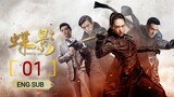 🇨🇳 Butterfly Shadow (2023) | Episode 1 | Eng Sub | (蝶影)