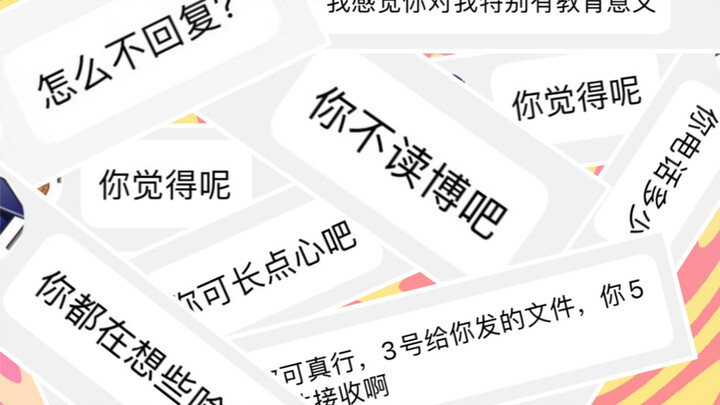 关于我导师问我“你不读博吧？”