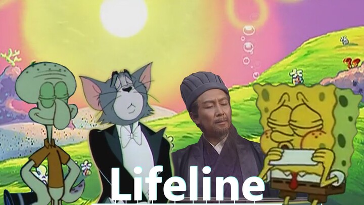 【四大鬼畜乐队】Lifeline-令人泪目的一首歌！