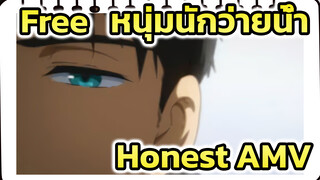 [AMV] [Free! หนุ่มนักว่ายน้ำ] Honest