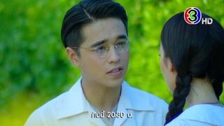 เลือดรักทระนง EP.4 คืนนี้ 20.30 น. | 3Plus