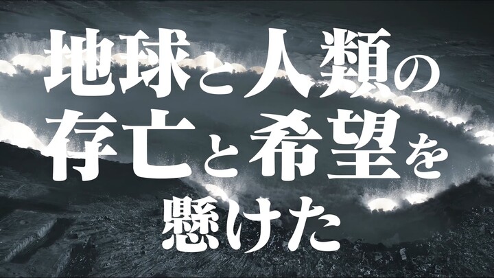 【流浪地球2】首曝日本路演预告片（bushi），使徒来袭既视感！