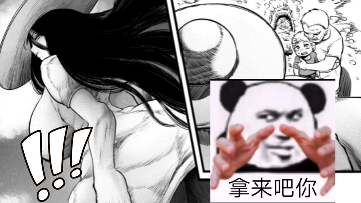 反差的八尺大人