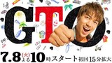 GTO Season 2 | EP01 ENG SUB