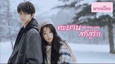 ตอน 12