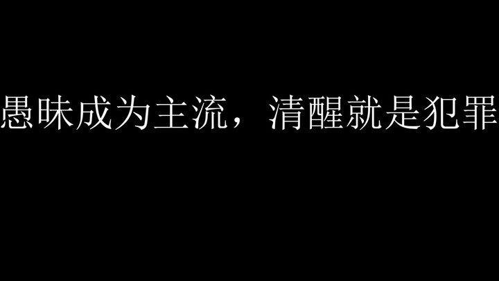 ประโยคที่มีมุมมองไม่ถูกต้องแต่มีความหมายที่แท้จริงและน่าขันอย่างยิ่ง