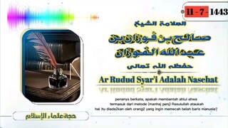 Bantahan Syar'i bagian dari Islam • Asy-Syaikh Dr. Sholih bin Fauzan bin Abdullah Al-Fauzan