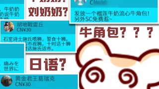 【Bison Hamster】Tongue twister SC training bison hamster and AI subtitles precious video