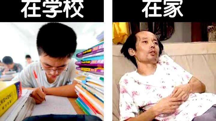 【逼我学习】在家自律性都能暴涨200%的小技巧分享