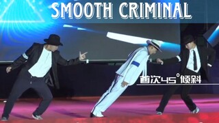 高三毕业晚会致敬Smooth Criminal犯罪高手MV版本【贵阳市南明甲秀高级中学2023届毕业晚会】