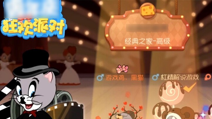 Tom and Jerry Mobile Game Glog: At that time, everyone was still there, memories of the anniversary 