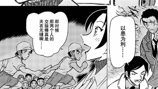 [Thám tử lừng danh Conan] Chương 1139 đã ra mắt! Bộ ba Nagano đã có mặt! Ai trêu Yui! Đếm ngược thời