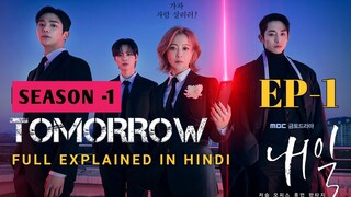 Tomorrow | Episode -1 | korean series | Explained in hindi