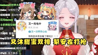 【梨安】又一和沐霂甜蜜双排看《哪吒2》的时候，大梨在运输船打枪🤣牢梨醋坛子打翻了，我跟父母去看，哼😡