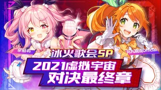 【早稻叽×花丸晴琉】随便随便随便【冰火歌合战sp】