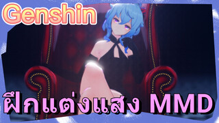 ฝึกแต่งแสง MMD