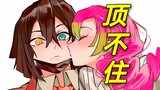 [Demon Slayer] Why does Mitsuri Kanroji wear green socks? Snake love falls in love at first sight, r