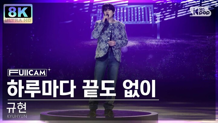 [초고화질 8K] 규현 '하루마다 끝도 없이' (KYUHYUN 'Unending Days' FullCam)│@SBS Inkigayo 241201