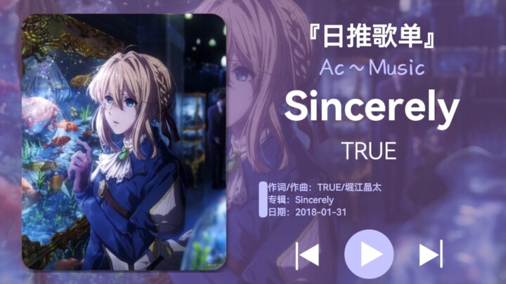 “花无凋零之时 爱无传达之期 爱情亘古不变 紫罗兰永世长存” | 《Sincerely》 - TRUE | TV动画《紫罗兰永恒花园》片头曲 | 日推歌单