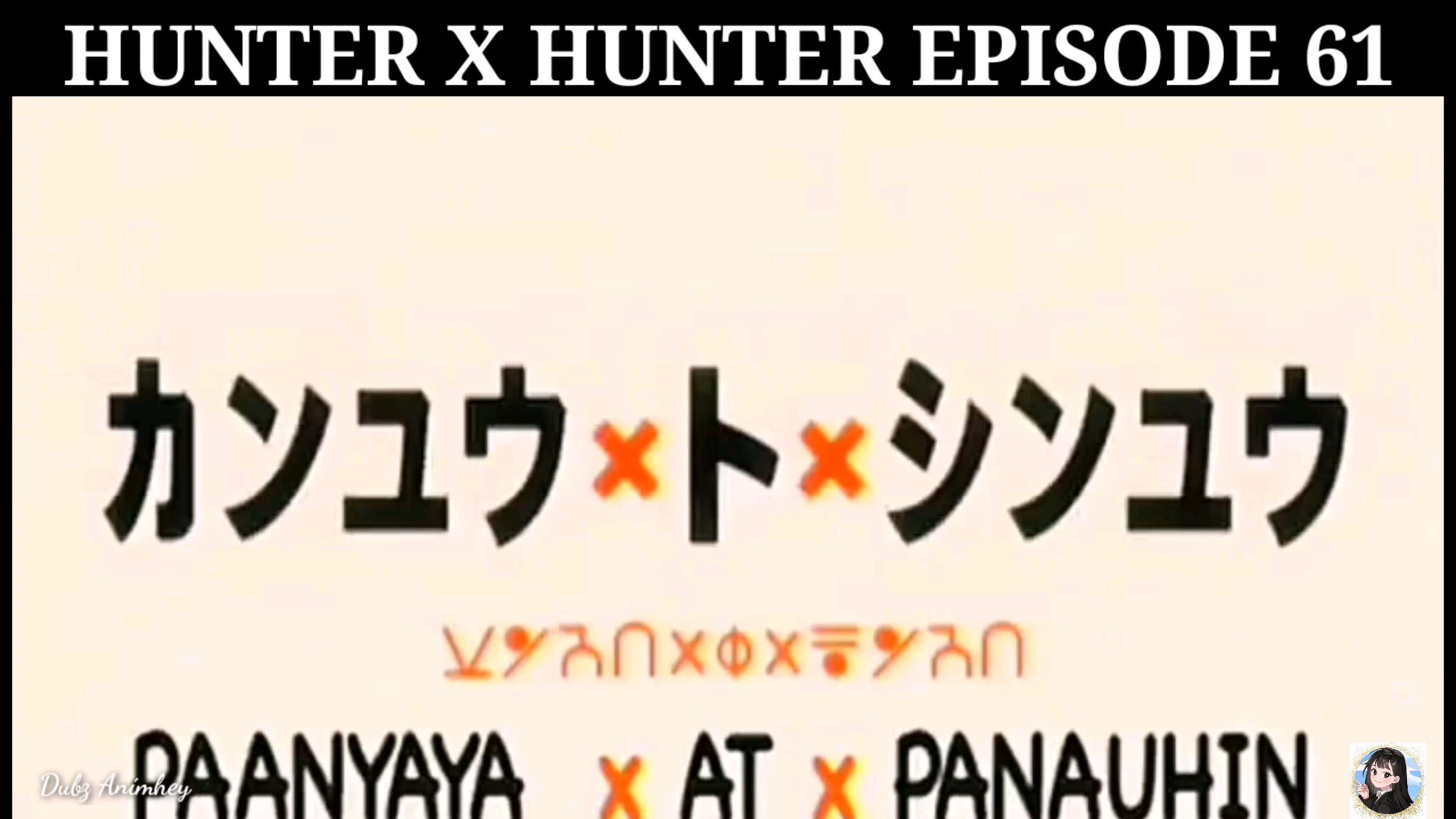 Hunter x Hunter Episode 61 Tagalog Dubbed, Hunter x Hunter Episode 61  Tagalog Dubbed, By Bonbon gaming