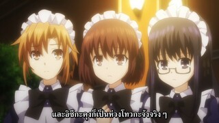 Date A Live ภาค2 ตอนที่ 8 ซับไทย