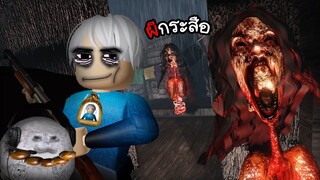 หมู่บ้านนี้มีผีกระสือ ที่ครัวคุณต๋อย⚠️🩸 Roblox Krasue's Sorrow Horror