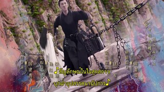 Fateful Love (2024) ลิขิตรักสองนครา EP 23 [ซับไทย]