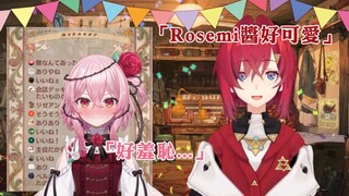 【熟肉】安潔和迷妹Rosemi的初次對談【安潔・卡特莉娜／Rosemi Lovelock】