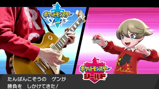 Sword Shield Trainer ธีมการต่อสู้ Pokemon Sword / Shield ปกกีตาร์ moki