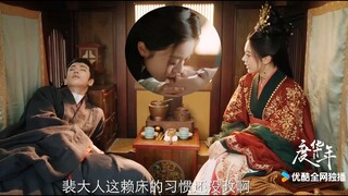 預告：長公主重生後再次跟首輔結婚，兩人重溫新婚之夜！ | 度華年 The Princess Royal | 趙今麥/張凌赫