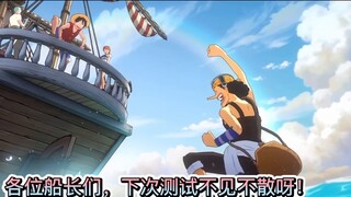 [One Piece Ambition] Hướng dẫn thu thập bài kiểm tra đầu tiên: Một trợ thủ đắc lực để nâng cao sức m