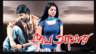 Prem Amar (2009)