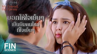 FIN | ตอนที่โทรมาขอเงิน บอกว่าพ่อนะที่เป็นโรคหัวใจไม่ใช่แม่ | คู่เวร EP.9 | Ch3Thailand