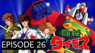 Toushou Daimos Episode 26 English Subbed