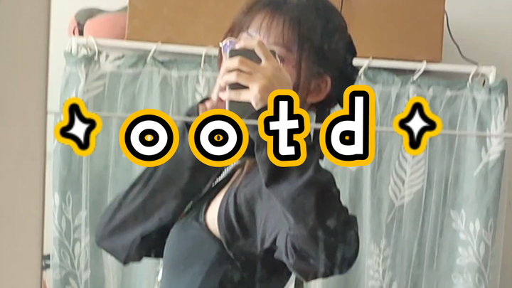今日穿搭分享！