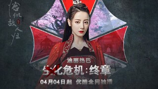 纪云禾 | 生（han）化（shuang）危机：终章