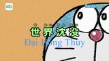 Doraemon S5 - Tập 252- Đại hồng thủy - POPS Kids_Trim
