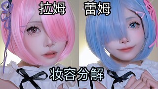 Azuki cosplay ‖ Ram and Rem find the differences!