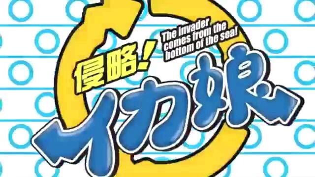 The Squid Girl | S1 EP 8