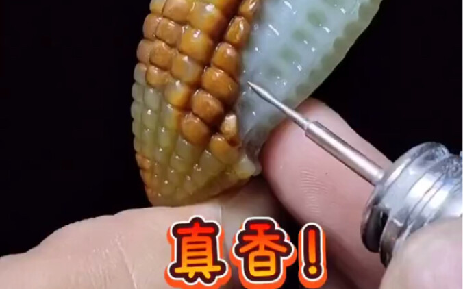 牙都铬掉了