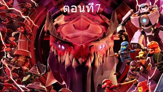 เลโก้ นินจาโก มังกรผงาด ซีซั่น3 ตอนที่7 พากย์ไทย