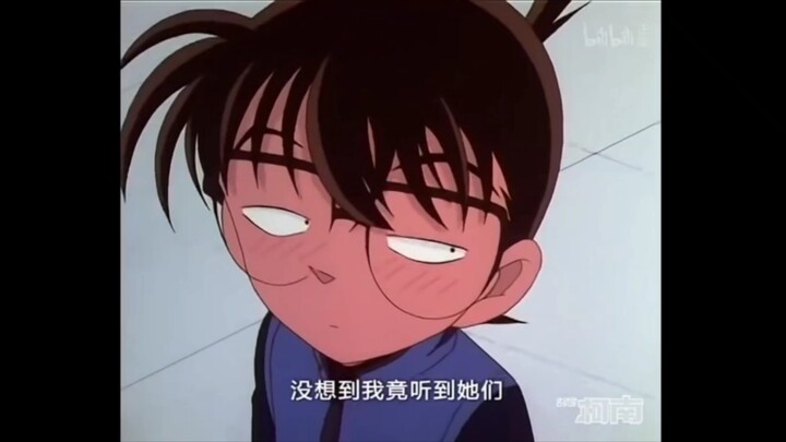 园子调侃小兰，柯南红得快要熟透了哈哈哈