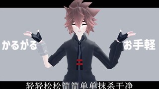 【凹凸世界安雷同人游戏/伪角色MMD】Ress的らくらく安楽死