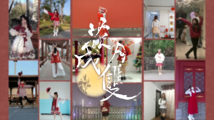 [Sichuan Institute of Communication and Animation] Huayuecheng Double House Dancing Cloud Relay ♡ Ha