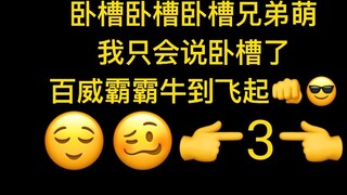 โบจุนมี 9 ชีวิตในสัตว์ตัวเดียว! ปฏิบัติการของใบบาบาครั้งนี้สุดยอดมาก... 0814 Sugar-Knocking Analysis