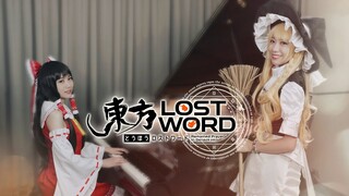 東方LostWord 主題曲「Lost Word Chronicle / ロストワードクロニカル」黃品舒 Kathie Violin x @RusPiano Cover