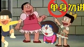 大雄：七夕？孤寡孤寡